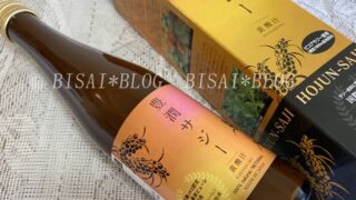 「豊潤サジー」実際に飲んだ感想口コミレビュー!効果やおすすめ飲み方は?